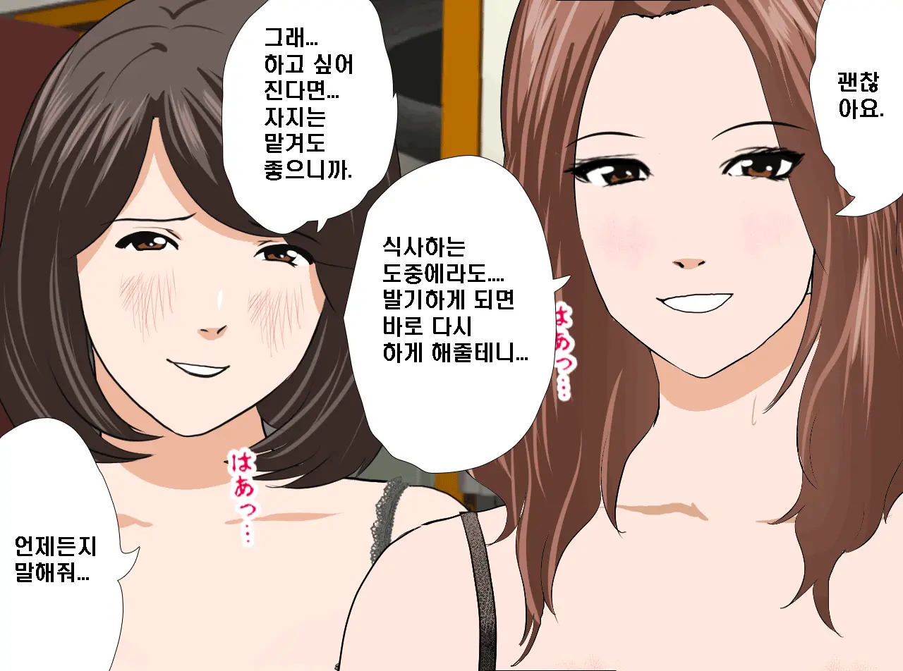 Saimin Seikyouiku 14 | 최면성교육 제14화